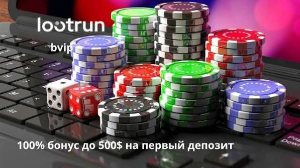 Лутран Казино — Современные Игровые Возможности 699287459